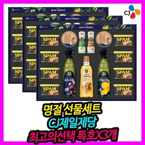 CJ_최고의선택 특호 thumbnail