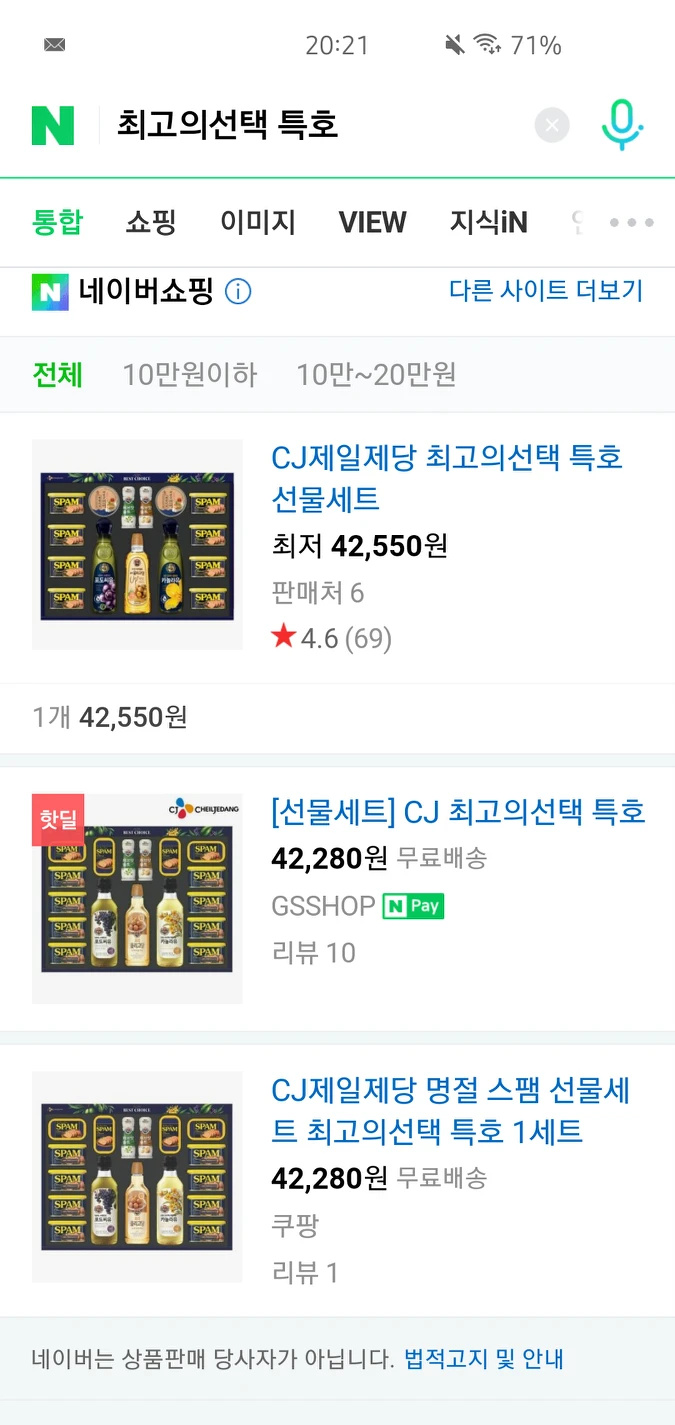 CJ_최고의선택 특호 thumbnail