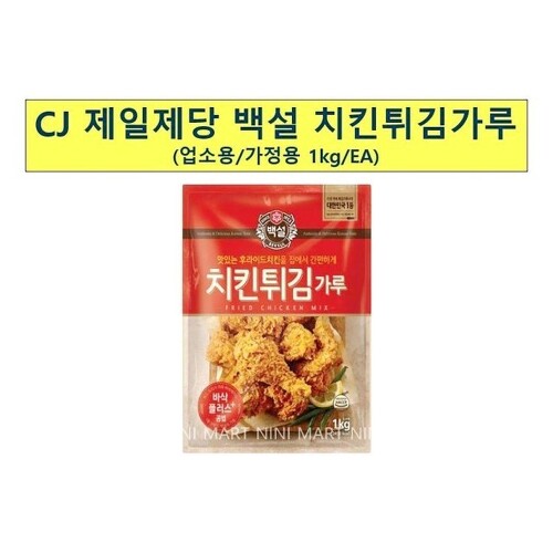 CJ_치킨튀김가루 thumbnail