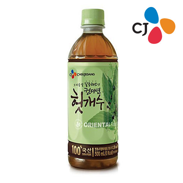 CJ_컨디션헛개수