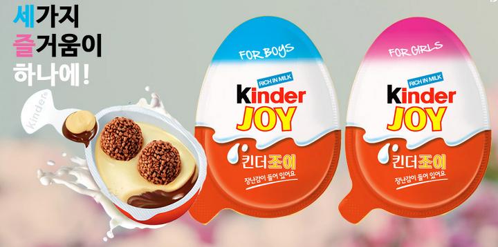 CJ_킨더조이 핑크 thumbnail