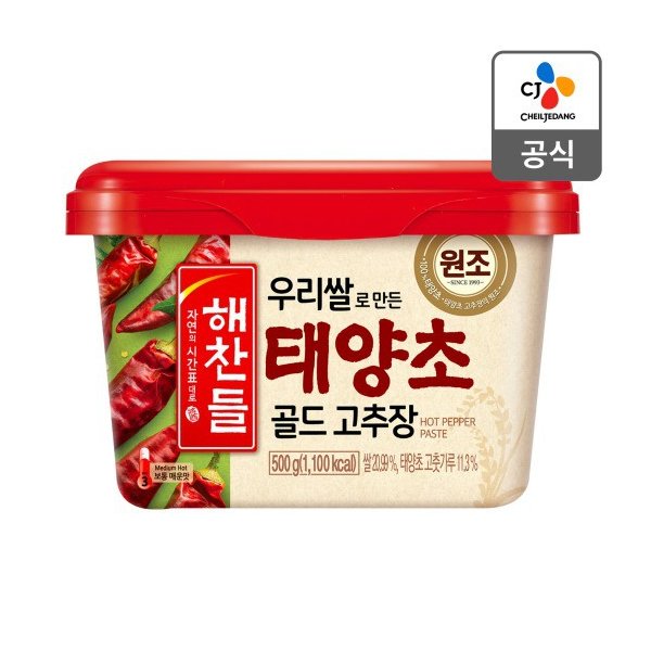 CJ_태양초골드고추장
