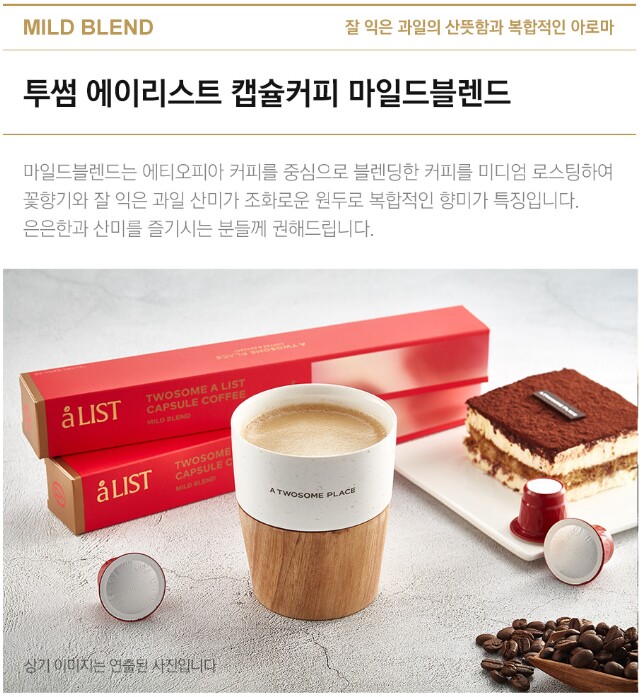 CJ_투썸 캡슐커피 마일드블렌드 thumbnail