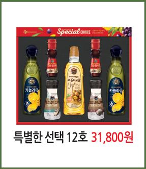 CJ_특별한선택 12호 thumbnail