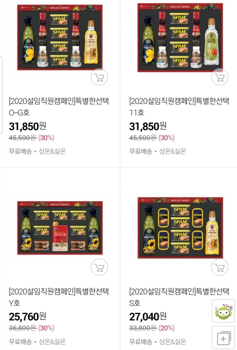 CJ_특별한선택 S호 thumbnail