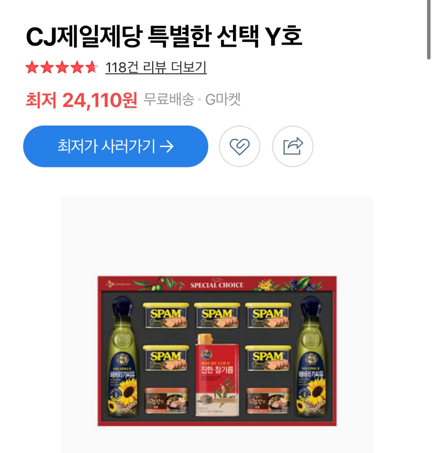 CJ_특별한선택 Y호 thumbnail
