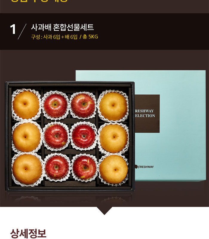 CJ_프레시웨이 사과 배 세트