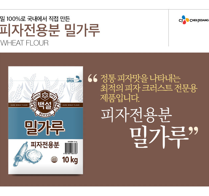 CJ_피자전용분