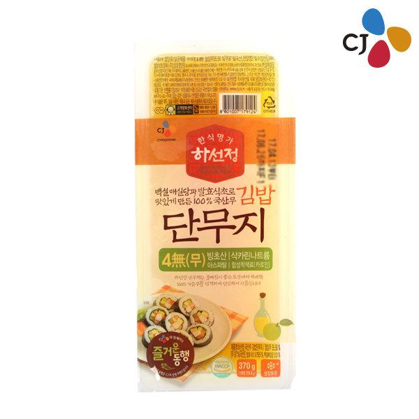 CJ_하선정 4無 김밥단무지