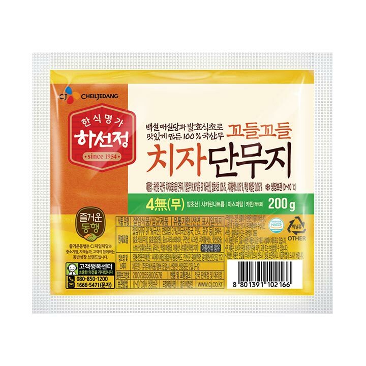 CJ_하선정 4無 꼬들꼬들 치자 단무지