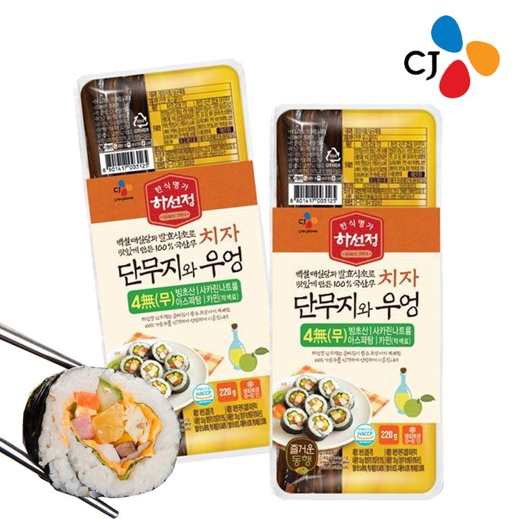 CJ_하선정 치자단무지와 우엉