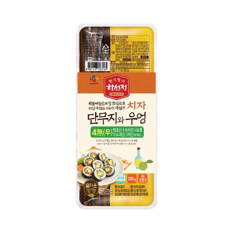 CJ_하선정 치자단무지와 우엉 thumbnail