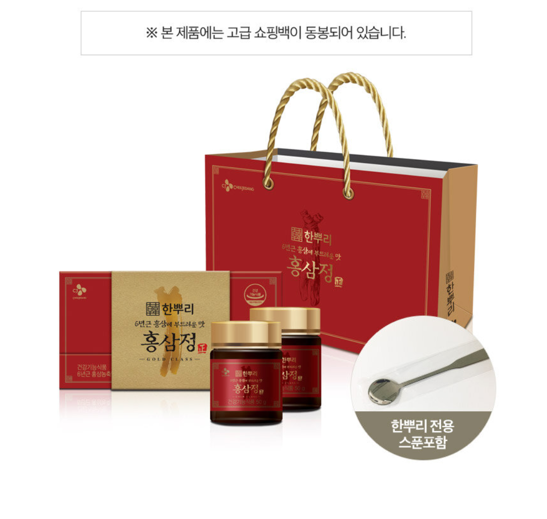 CJ_한뿌리 홍삼정 골드클래스