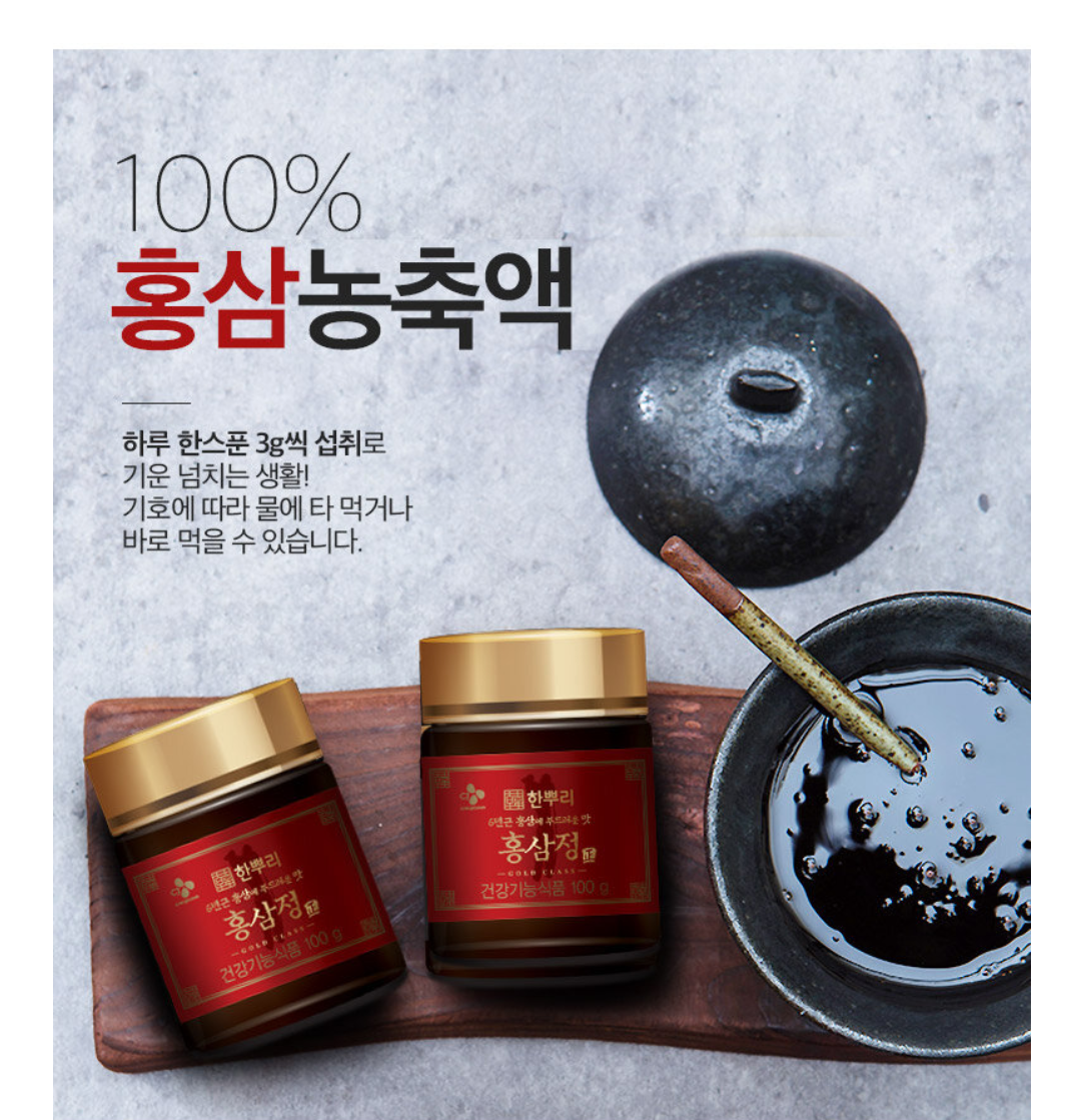 CJ_한뿌리 홍삼정 골드클래스 thumbnail