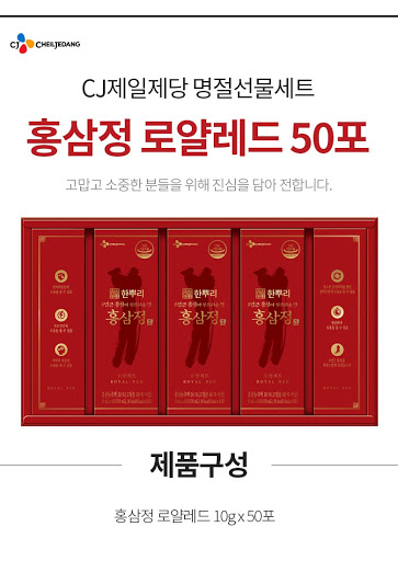 CJ_한뿌리 홍삼정 로얄레드