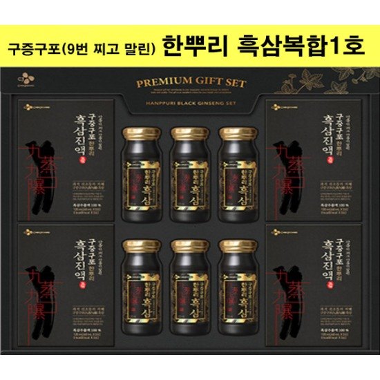 CJ_한뿌리 흑삼 복합1호