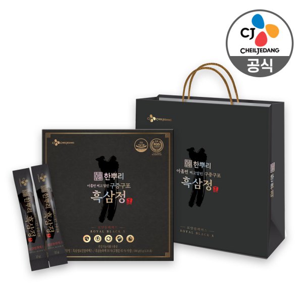 CJ_한뿌리 흑삼정 로얄블랙 엑스