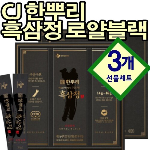 CJ_한뿌리 흑삼정 로얄블랙 엑스 thumbnail