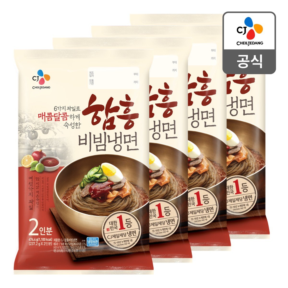 CJ_함흥비빔냉면 thumbnail