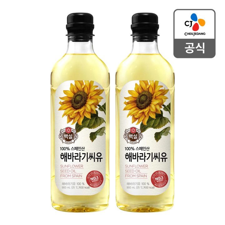 CJ_해바라기유