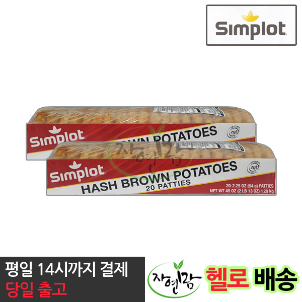 CJ_해쉬브라운 냉동감자 thumbnail