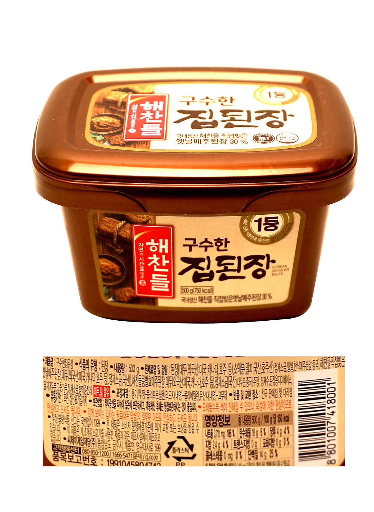 CJ_해찬들 구수한집된장