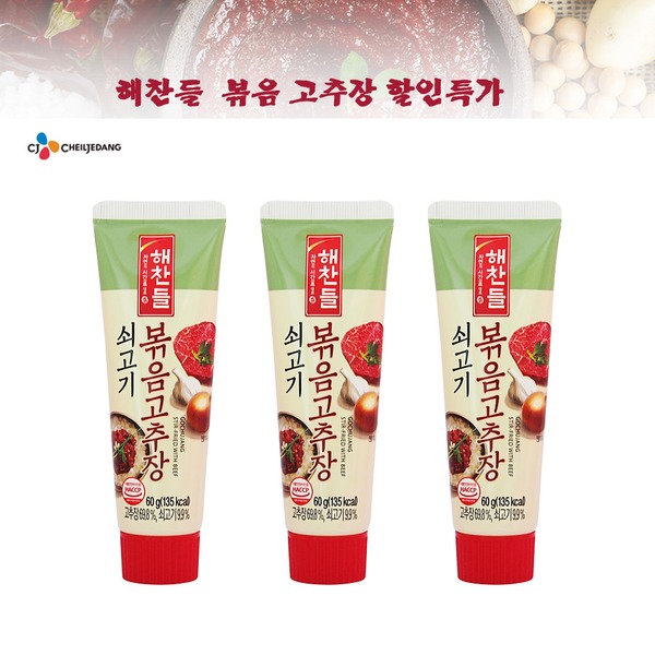 CJ_해찬들 쇠고기 볶음 고추장 thumbnail
