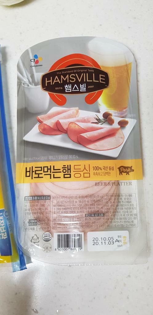 CJ_햄스빌 바로먹는햄 등심 thumbnail