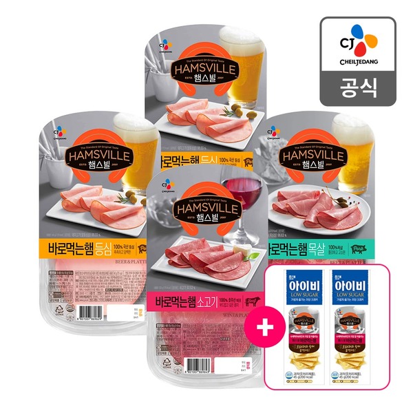 CJ_햄스빌 바로먹는햄 등심+바로먹는 햄 목살+바로먹는 햄 소고기
