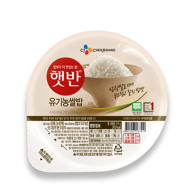 CJ_햇반