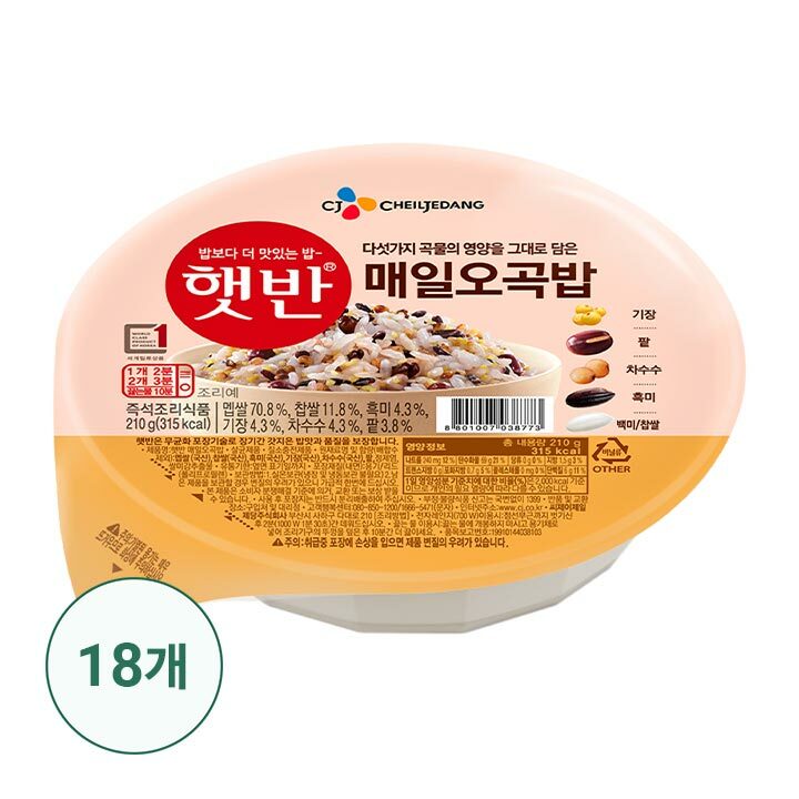 CJ_햇반 매일오곡밥