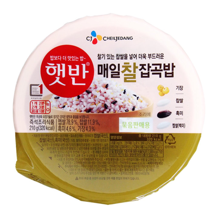 CJ_햇반 매일찰잡곡밥