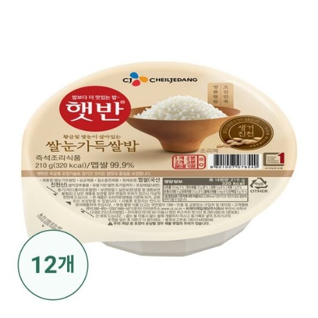 CJ_햇반 쌀눈가득쌀밥