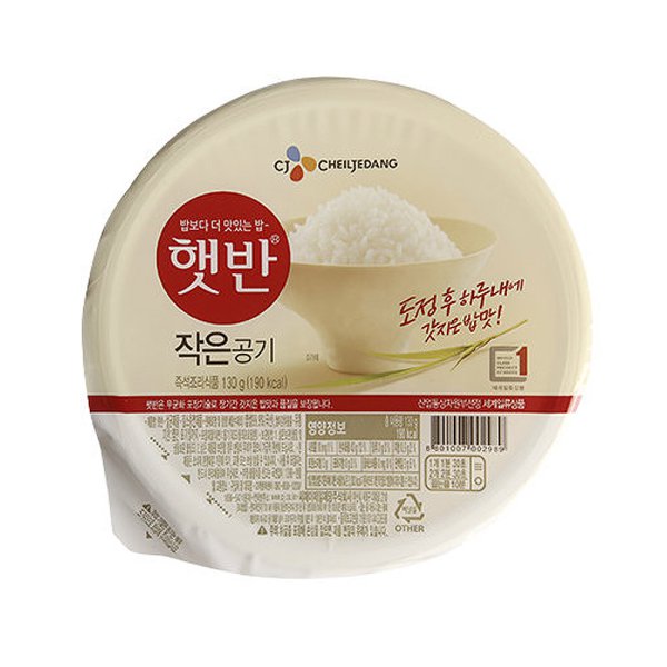 CJ_햇반 작은 공기 thumbnail