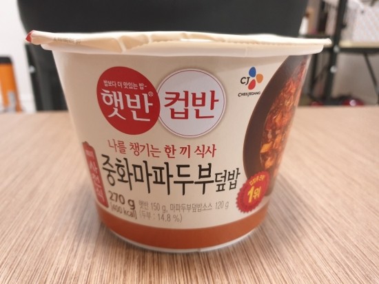 CJ_햇반 컵반 중화마파두부덮밥 thumbnail