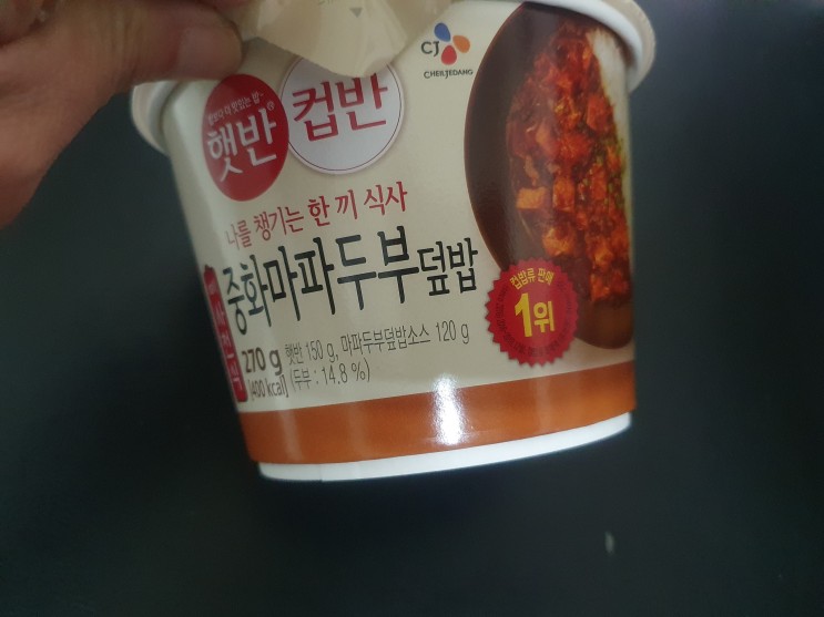 CJ_햇반 컵반 중화마파두부덮밥 thumbnail