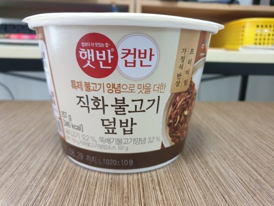 CJ_햇반 컵반 직화불고기덮밥 thumbnail
