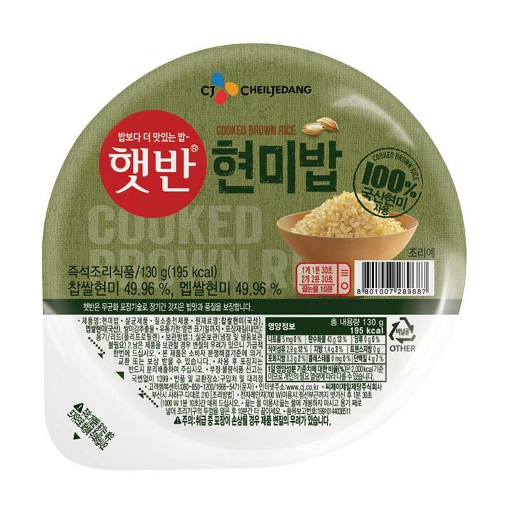 CJ_햇반 현미밥
