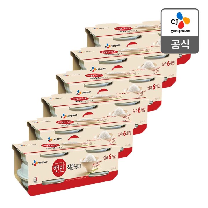 CJ_햇반작은공기번들 thumbnail