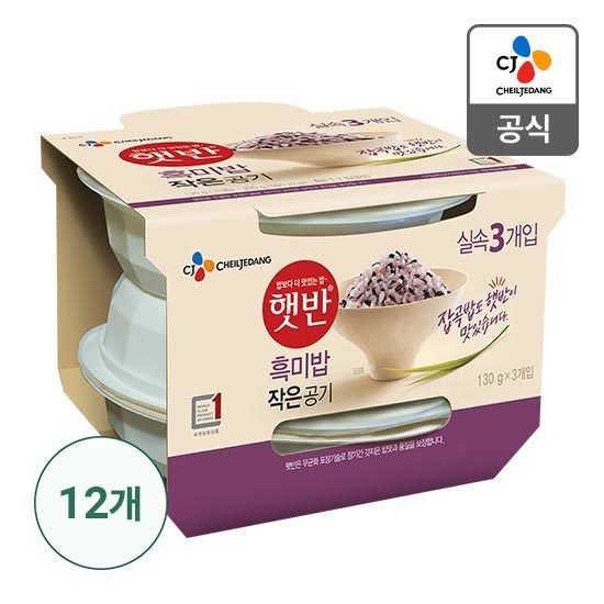 CJ_햇반작은공기번들 thumbnail
