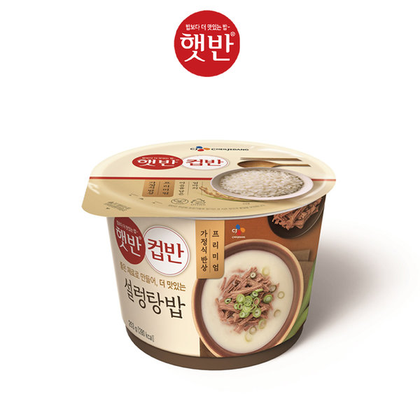 CJ_햇반컵반 설렁탕밥