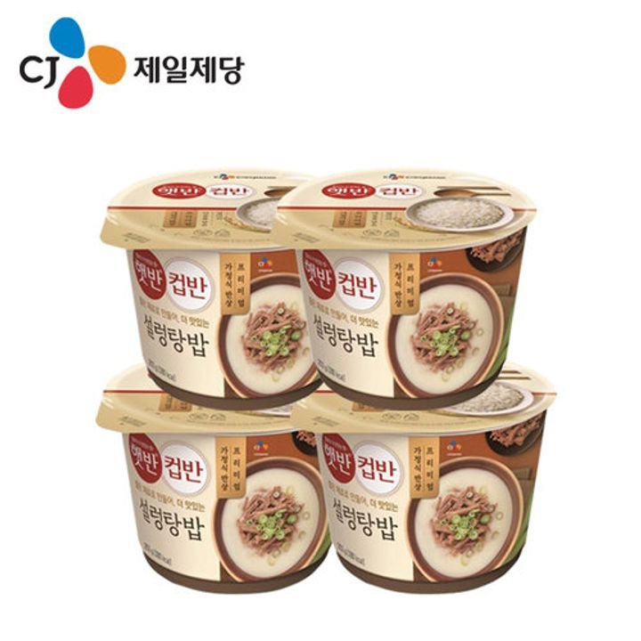 CJ_햇반컵반 설렁탕밥 thumbnail