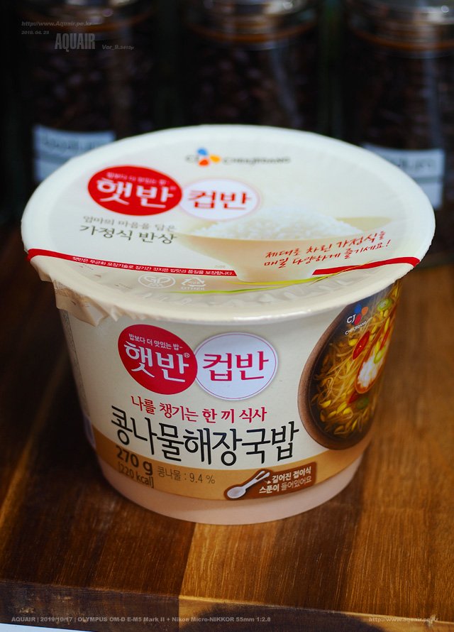 CJ_햇반컵반 콩나물해장국밥 thumbnail