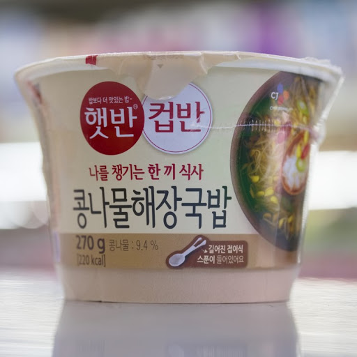 CJ_햇반컵반 콩나물해장국밥 thumbnail