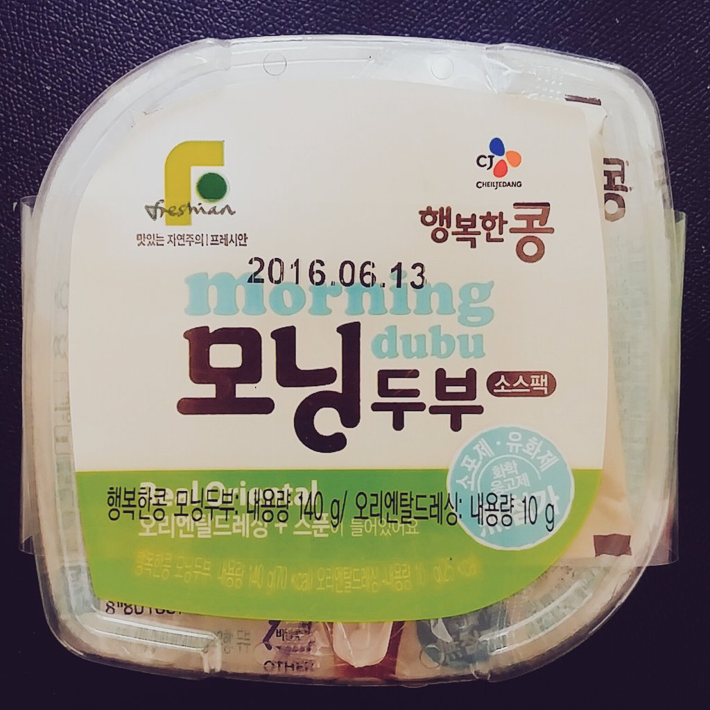 CJ_행복한콩 모닝두부 플레인