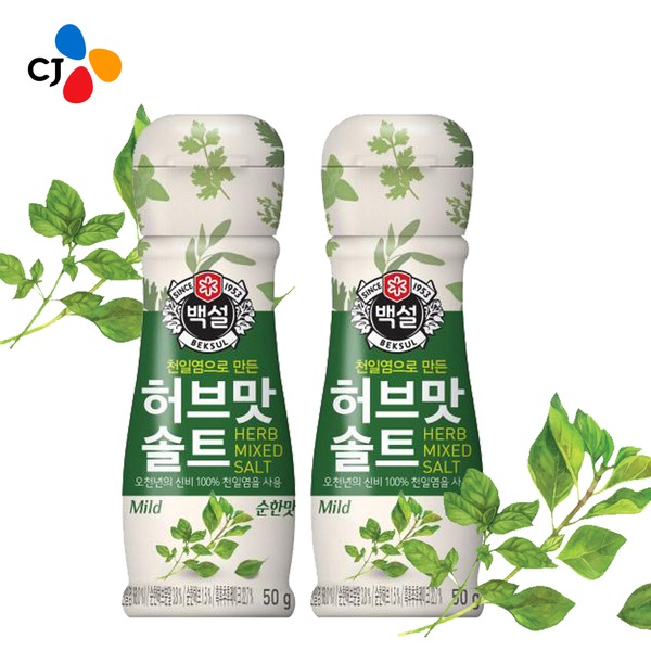 CJ_허브맛솔트순한맛