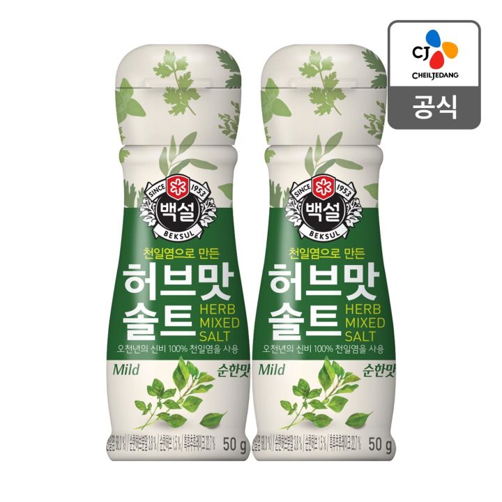 CJ_허브맛솔트순한맛