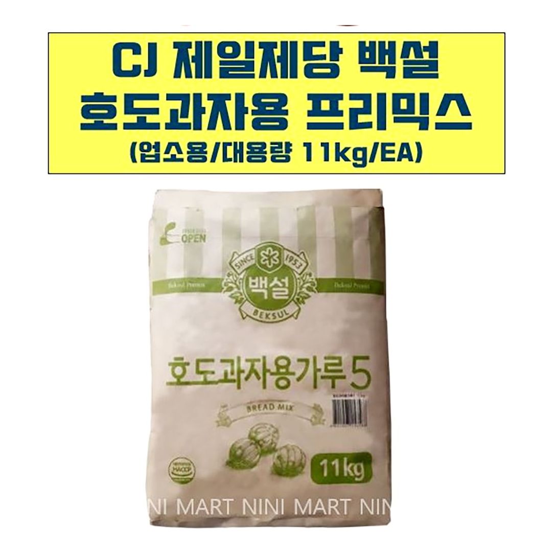 CJ_호도과자용가루 thumbnail