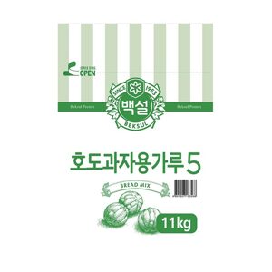 CJ_호도과자용가루