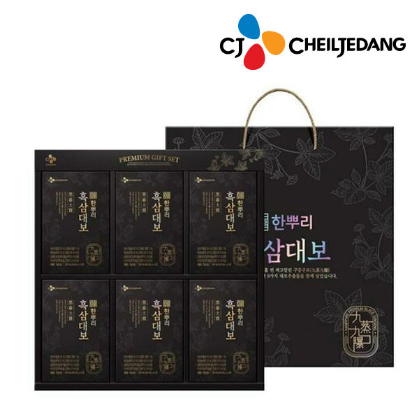 CJ_흑삼대보
